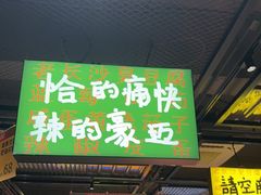 -恰八斗·猛火长沙菜(国贸店)