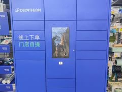 -迪卡侬(李沧店)