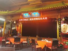 -正阳门饭庄·烤鸭·北京菜(万丰路七里庄店)