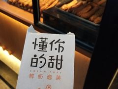 -君之狮子山·轻糖烘焙(开元Mini店)