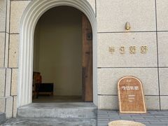 -半勺舒舒(太乙店)