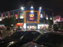 -湘阁里辣(南岭购物广场店)