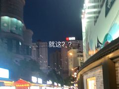 -南屏步行街