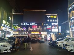 -天乐广场(食多滋美食城店)
