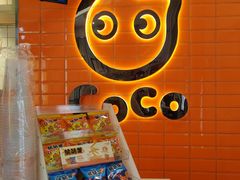 -CoCo都可(北新桥店)