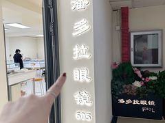 -潘多拉眼镜·蔡司依视路明月(潘家园店)