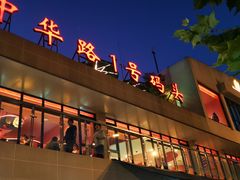 -武汉关码头(轮渡站)