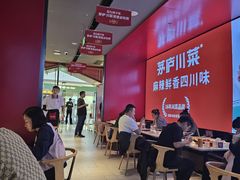 -茅庐川菜(烟台万象汇店)