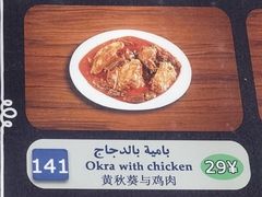 -阿拉伯萨娜餐厅(石马社区店)