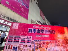-大商麦凯乐(大连总店)