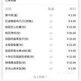 网红店打卡一波