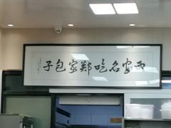 -郑家包子牛肉拉面(尚勤路店)