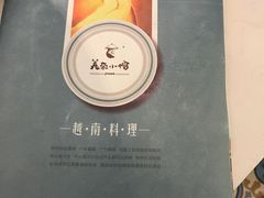 -美奈小馆·越南料理(中航城君尚购物中心店)