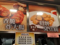 -佳记小食店(旺角店)