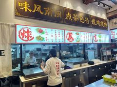 -芋包王闽南茶楼(八市店)
