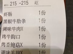 -一品诚记烤肉(大连柏威年购物中心店)