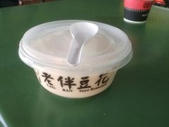 -老伴豆花(麦士威熟食中心店)