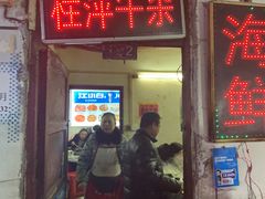 门面-桂萍特色牛筋牛杂(长堤街总店)