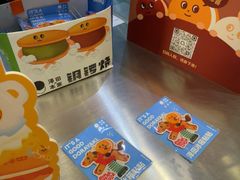 -泽田本家·铜锣烧(美罗城店)