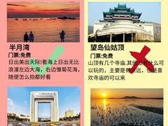 -刘公岛景区