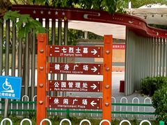 -长辛店二七公园