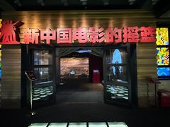 -长影旧址博物馆