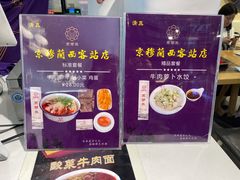 -京穆兰兰州牛肉面·清真(西客站店)