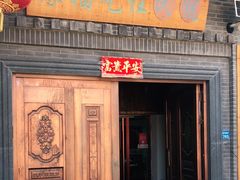 门面-缘福乡村铁锅炖民宿(八达岭店)