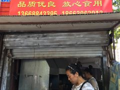 门面-王记西鎮电烤肉(汶上路店)