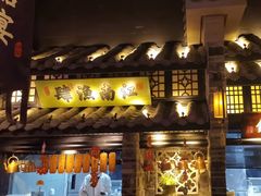 -绿茶餐厅(昆明世纪金源店)