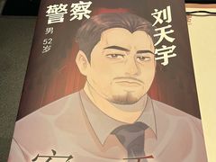 -AOE 火焰 剧本密室狼人杀