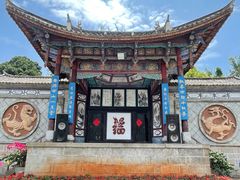 -云南民族村