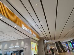 -BreadTalk面包新语·烘焙蛋糕(深业上城店)