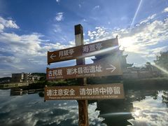-上甘棠村