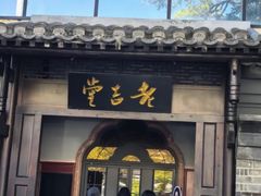 -老吉堂上海本帮菜(工体店)