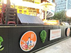 -辣盘盘麻辣烫(购物公园店)