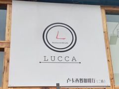 -LUCCA卢卡西班牙海鲜饭(远洋广场店)