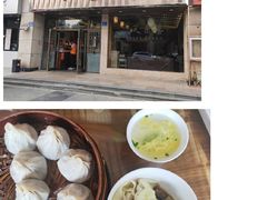 -笑来喜馄饨小笼工坊店(湖滨街店)