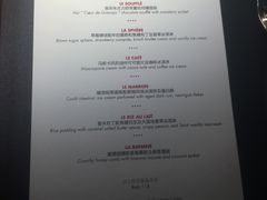 菜单-L'ATELIER de Joel Robuchon(外滩18号店)