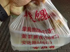 -潘国仙耳光馄饨(黄家阙路店)