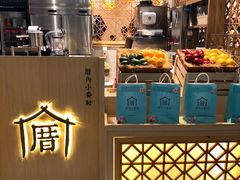 -厝内小眷村cuo nei village(禄口机场旗舰店)