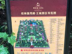 -桂林独秀峰王城景区