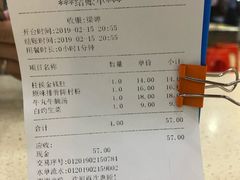账单-粤轩美食餐厅(东门老街店)