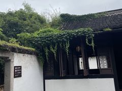 -绍兴鲁迅故里·沈园景区