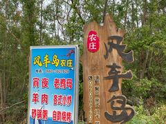 -汕尾风车岛