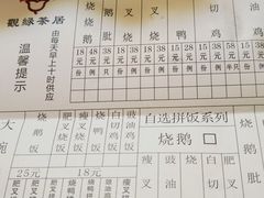 -观绿茶居
