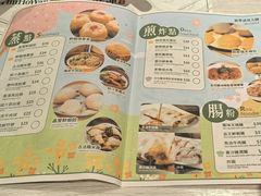 -添好运点心专门店(深水埗店)