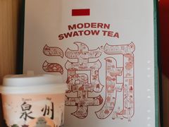 -一杯潮茶(西街店)