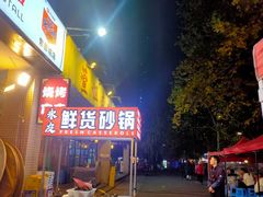 -庆合府重庆大排档(紫都城店)