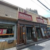 周边居民就餐的好去处